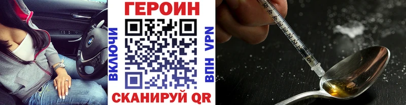 ГЕРОИН герыч  Купить закладки  Карасук 