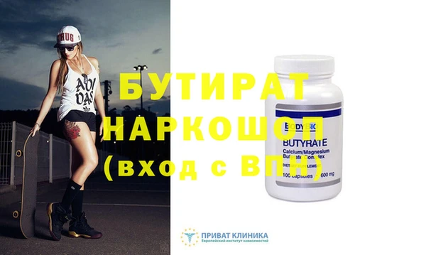 не бодяженный Осинники